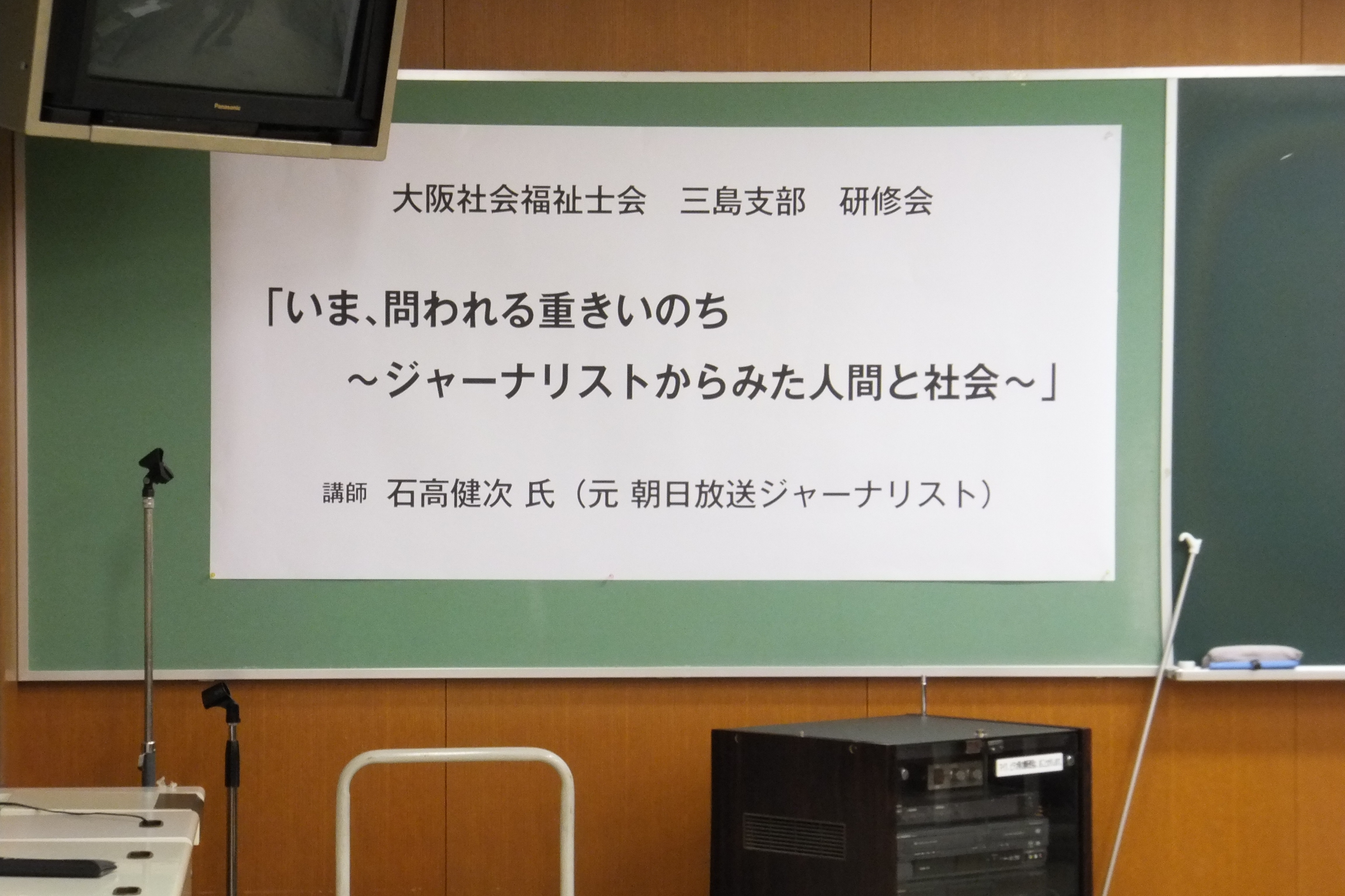 2013 講演会 076.JPG